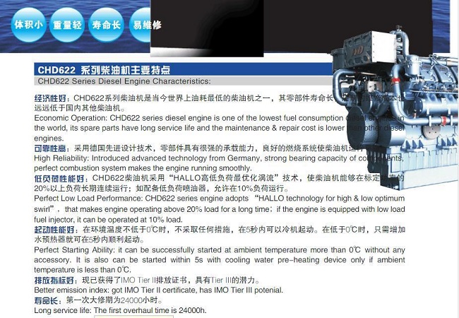 China Henan Diesel Engine-3.jpg