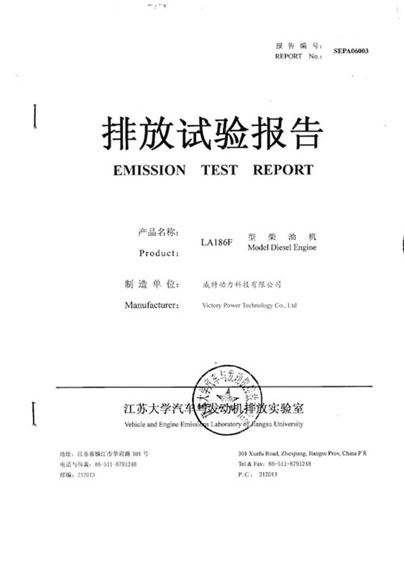 Emission Test Report for diesel engines