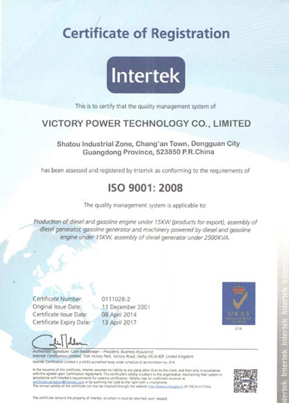 ISO9001:2008 Certification